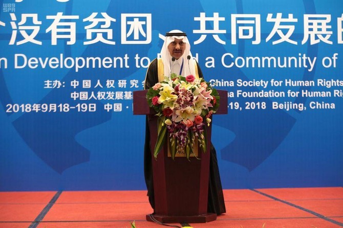 Saudi Arabia presents its take on human rights at global forum in Beijing