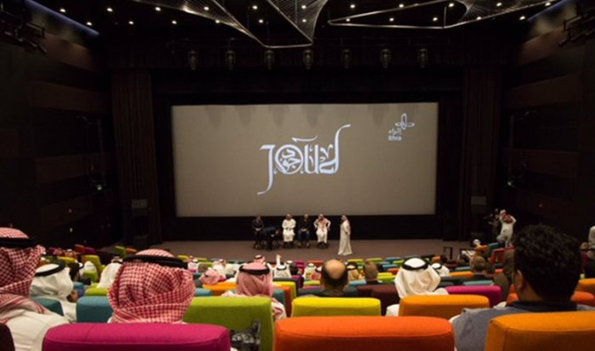 Saudi Movie ‘Joud’ to screen at Ithra during National Day celebrations
