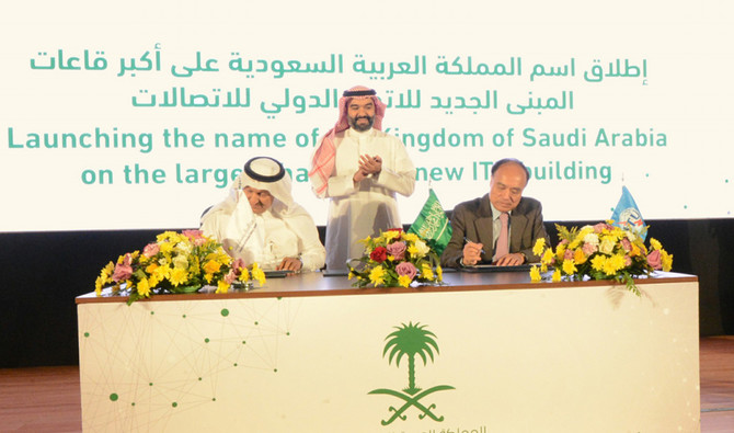 UN telecoms agency names largest hall after Saudi Arabia