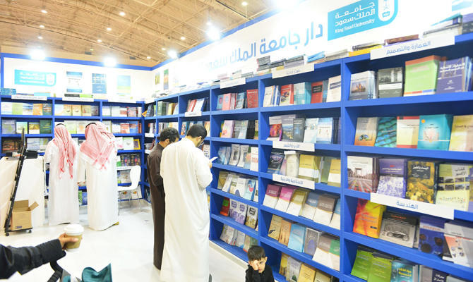More than 800,000 visit Riyadh book fair