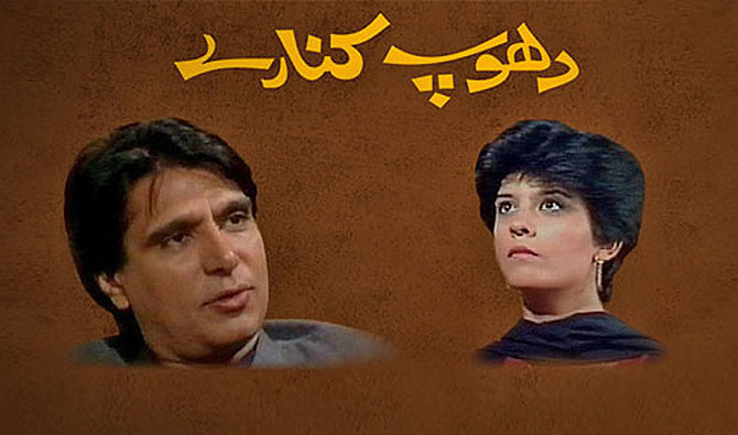 Two major Pakistani drama series to air in Saudi Arabia this year
