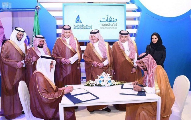 Deal signed to develop SMEs in Saudi Arabia’s Eastern Province