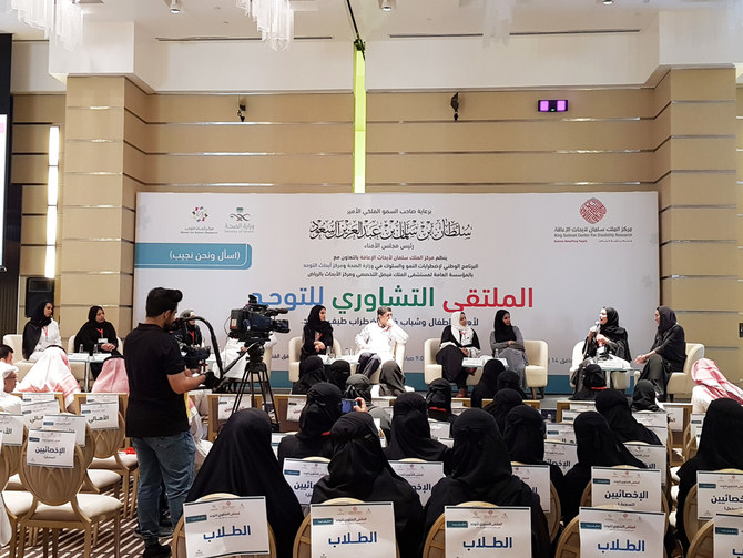 Riyadh autism forum provides support to struggling families