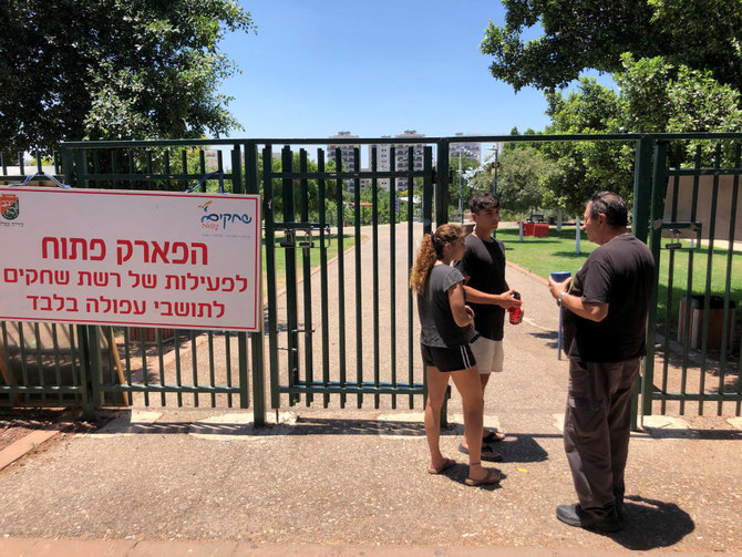 Israeli court halts park entry ban deemed racist by Arab citizens