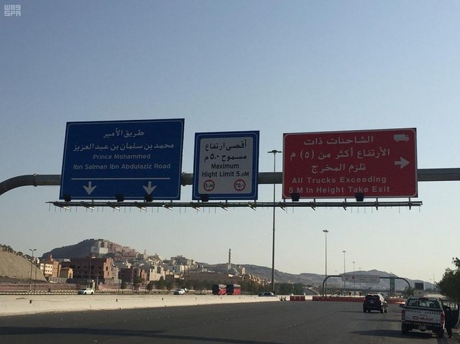 Jeddah to Makkah road named after Saudi Crown Prince Mohammed bin Salman