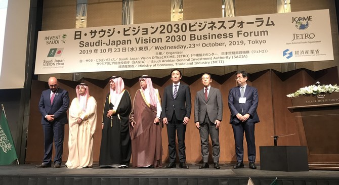 Saudi Arabia promotes investment opportunities with Japan’s business leaders  
