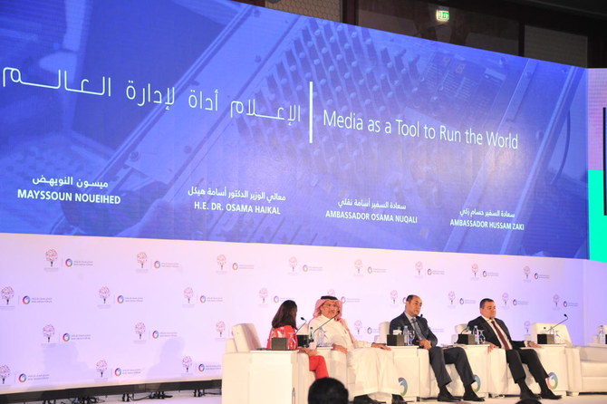 Saudi Arabia's Misk forum calls on media to invest in big data 