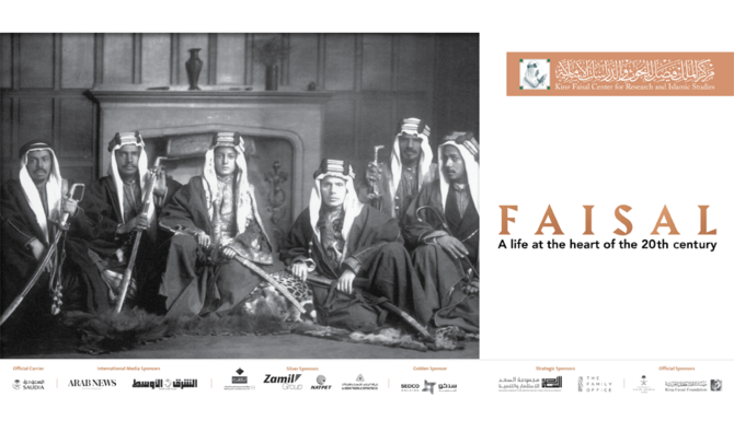 Exhibition devoted to King Faisal to open in London this month