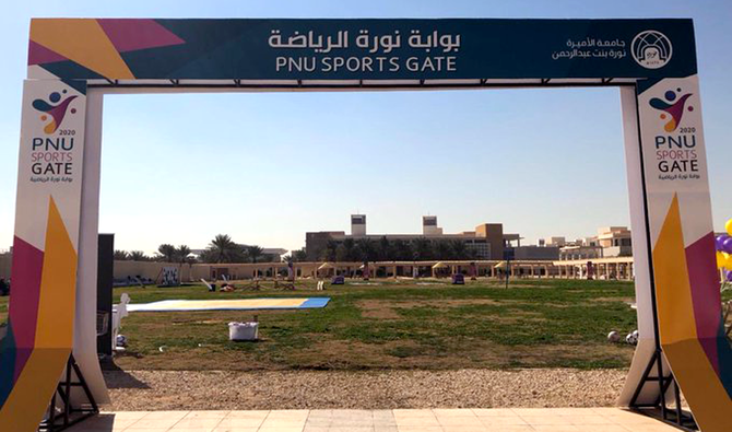 Princess Nourah University launches its 2020 sports gate