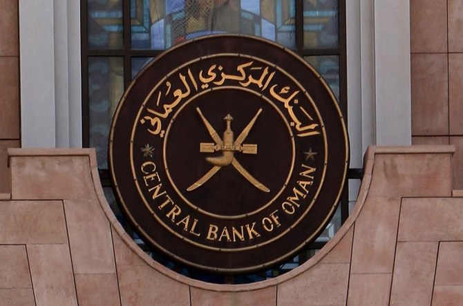 Oman central bank to offer $20bn extra liquidity