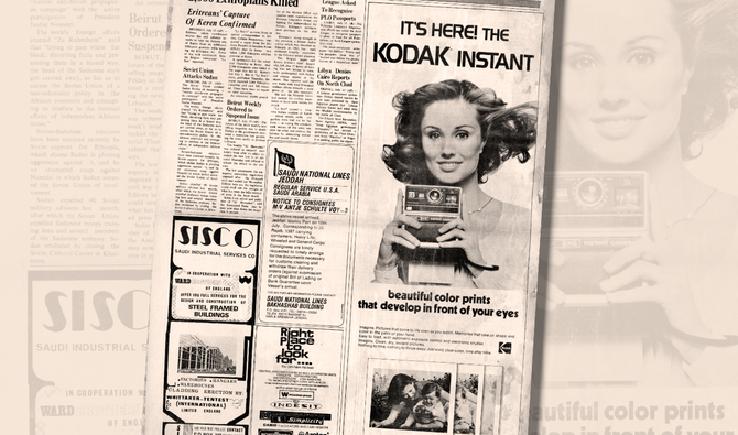 Arab News’ 1970s ads a quirky trip down memory lane