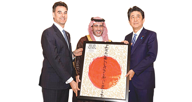 When Arab News arrived in Japan