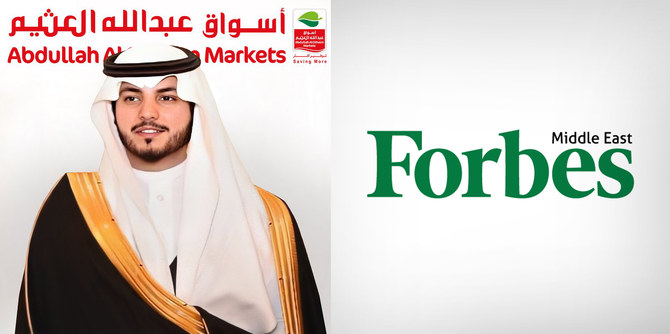 Abdullah Al-Othaim markets among 100 largest companies in the Middle-East in 2020