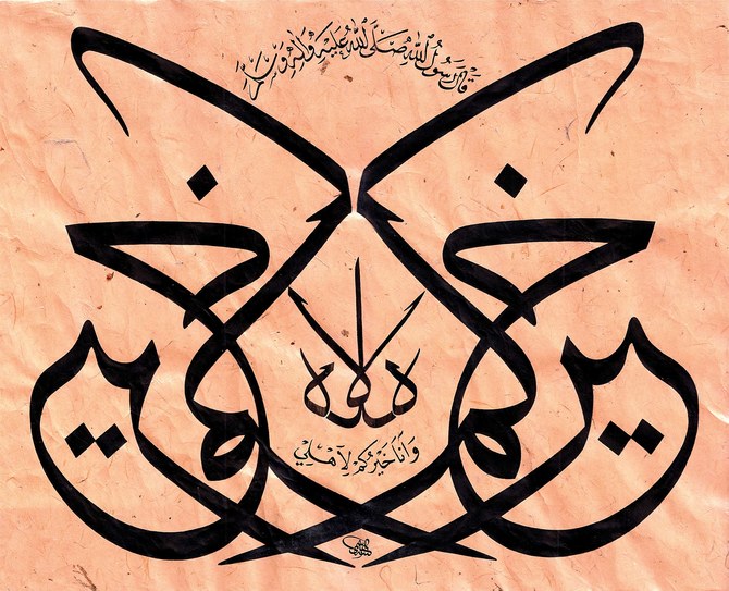 The complex relationship between Arabic calligraphy and technology