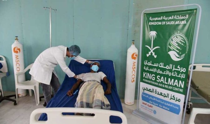 KSRelief clinics step up Yemen health efforts