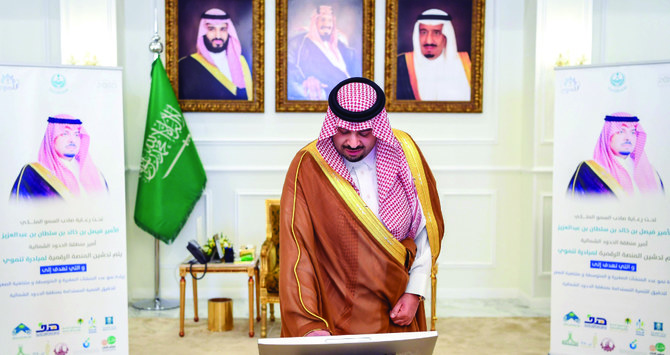 Governor of Saudi Arabia’s  Northern Borders Region launches digital platform