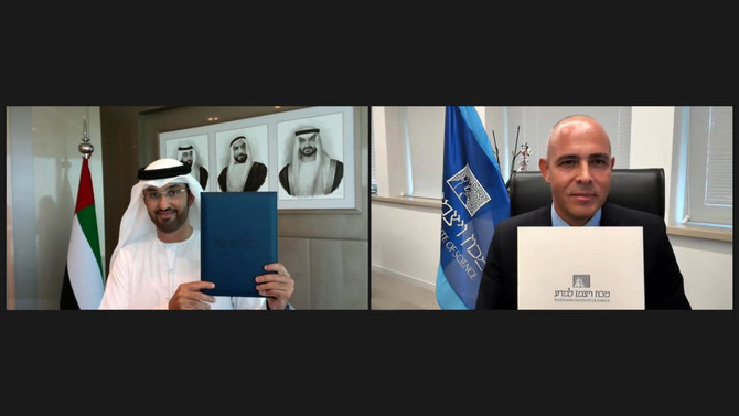 UAE, Israeli educational institutions sign artificial intelligence MoU