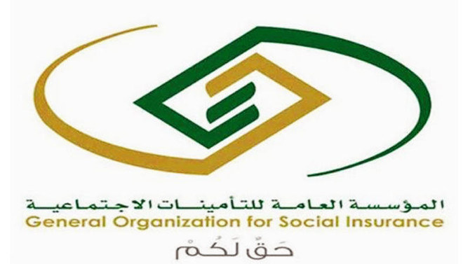Saudi General Organization for Social Insurance extends support for private sector in the Kingdom