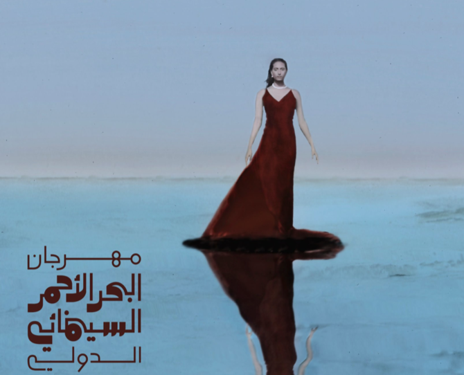 Red Sea Film festival presents restored Al-Naamani works
