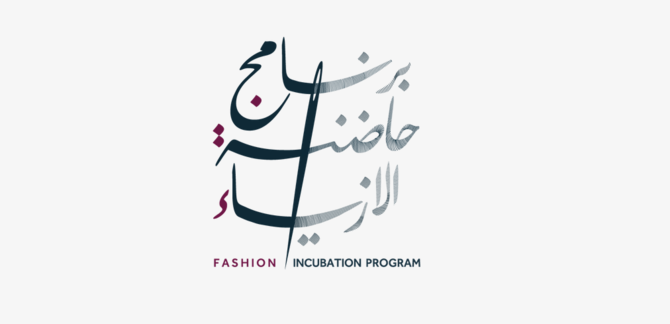 Five-day fashion bootcamp to promote Saudi talent, entrepreneurs