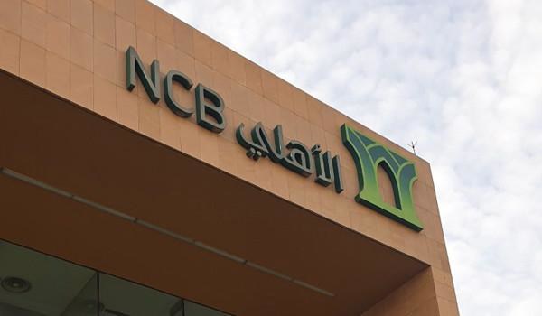 National Commercial Bank net profit rises 0.3% to $3.04bn for 2020