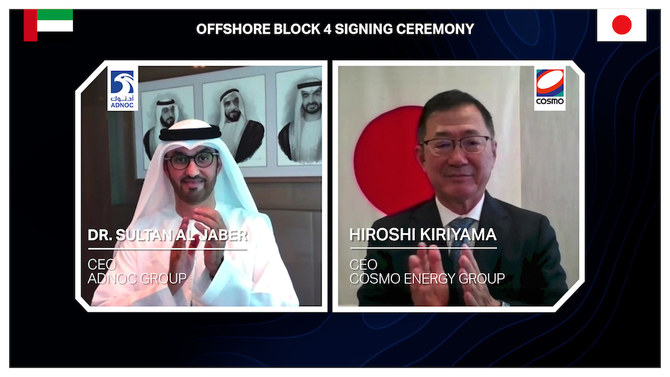 Japanese energy firm awarded Abu Dhabi offshore exploration rights