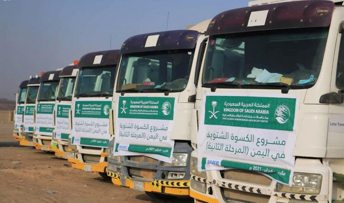 Saudi aid agency, UNICEF discuss joint projects in Yemen