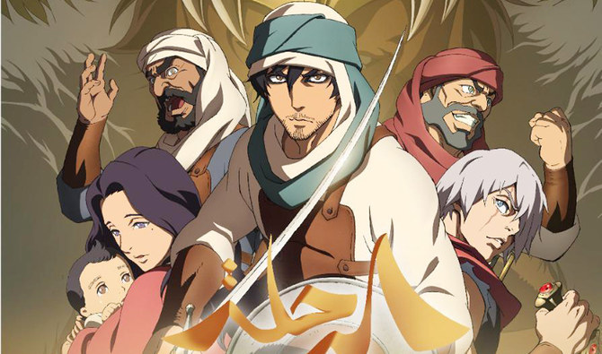 Promo released for joint Saudi-Japanese anime ‘The Journey’