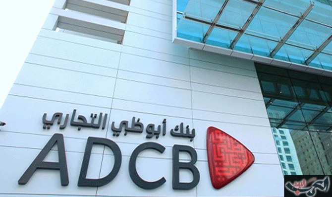 ADCB receives $41.4m offer to acquire its stake in Egyptian medical company