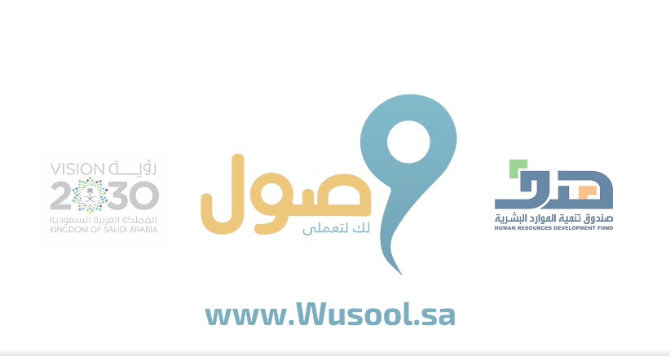 20,000 women benefit from Saudi Arabia’s Wusool program