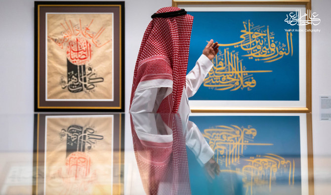 Saudi Culture Ministry organizes calligraphy expo 