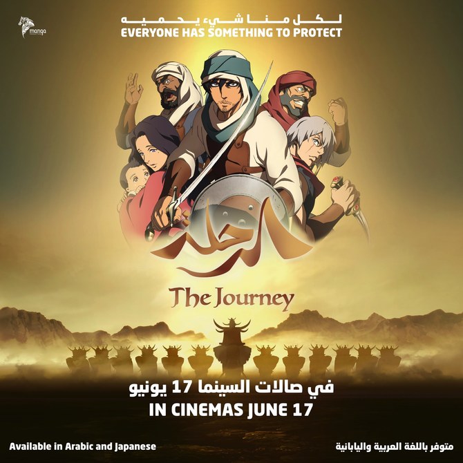 Saudi anime movie ‘The Journey’ premiers in Tokyo