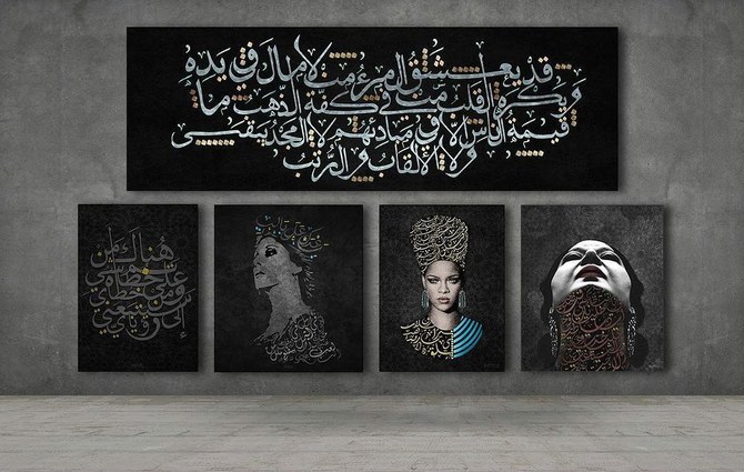 THE BREAKDOWN – Digital artist Jamal Masarwa discusses Umm Kulthum artwork