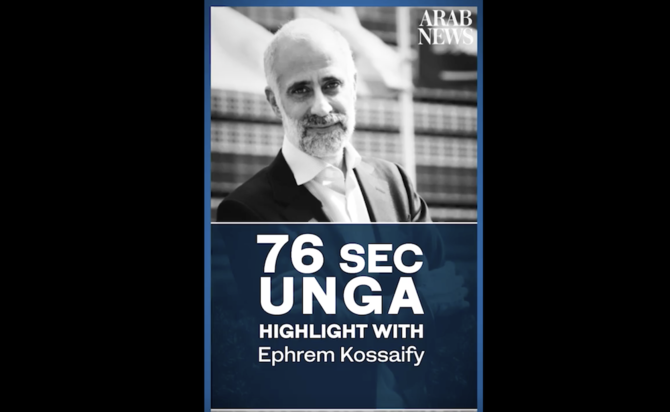 76 seconds with Ephrem Kossaify: UN General Assembly gets underway