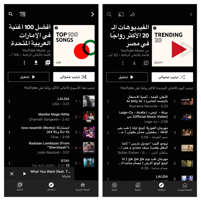 YouTube launches music charts in Saudi Arabia, Egypt, UAE