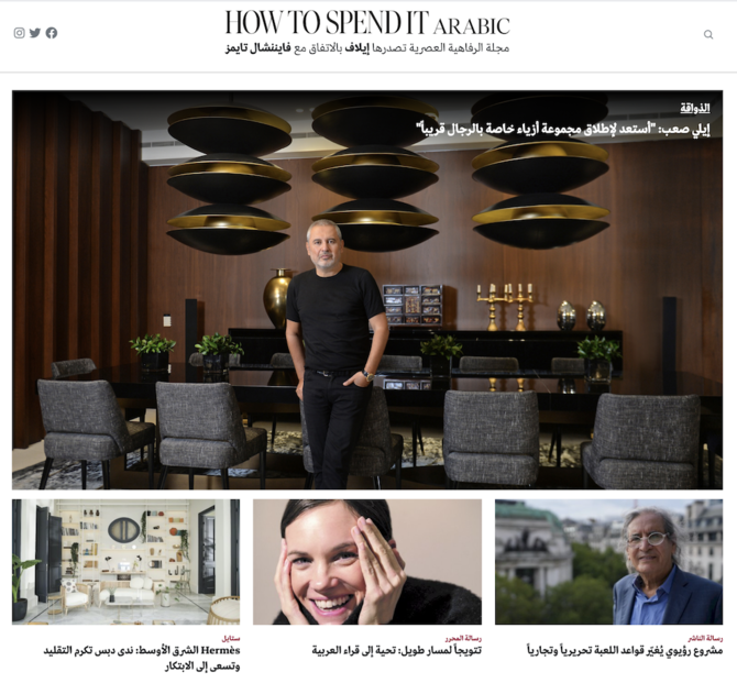 HTSI Arabic’s first issue will be available in Saudi Arabia, the UAE, and Qatar on Oct. 1, and later in Morocco, Kuwait, Egypt, Bahrain, and Jordan. (Screenshot)