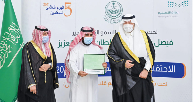 Governor of Saudi Arabia's Northern Borders region honors teachers on World Teacher’s Day