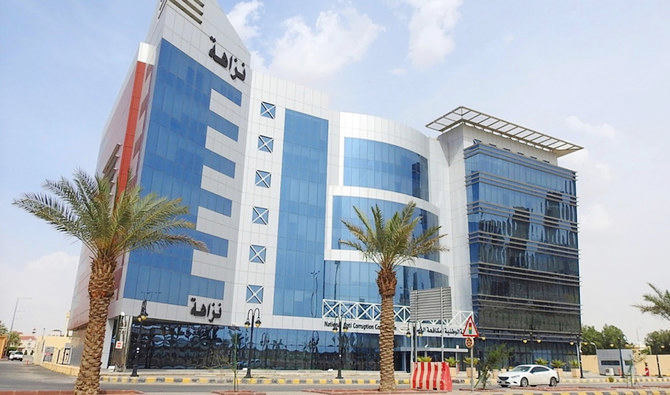 The headquarters of the National Anti-Corruption Commission (Nazaha) in Riyadh. (Supplied)