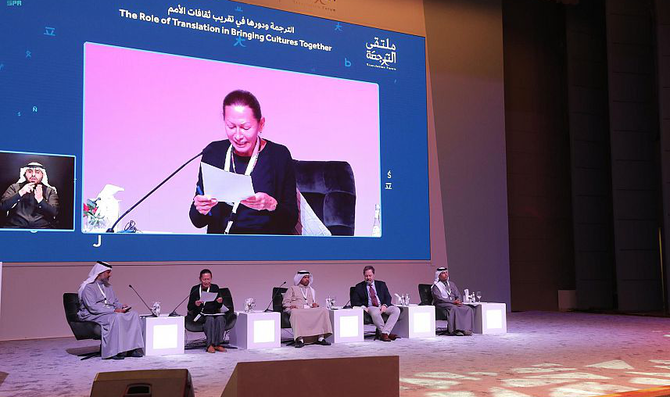 The forum hosted engaging panel discussions that explored the role of translation in bridging cultures. (SPA)