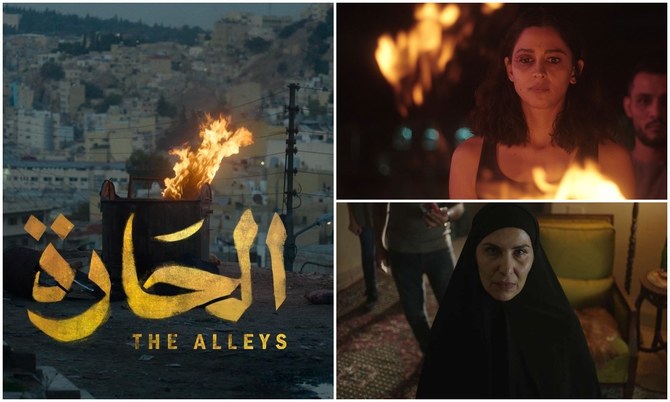 The Jordanian feature film, one of the 16 Arabic and international films in the Red Sea Competition category, tells the story of an alley in East Amman representing a toxic brew of gossip and violence. (Supplied)