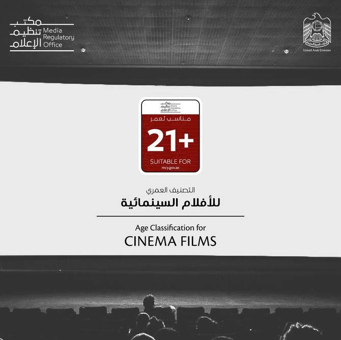 UAE ends cinema content censorship