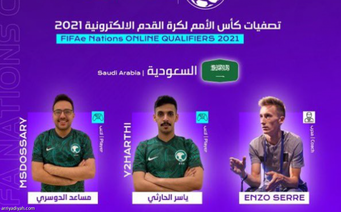 Saudi Arabia tops qualifying group for FIFAe Nations Series 2022