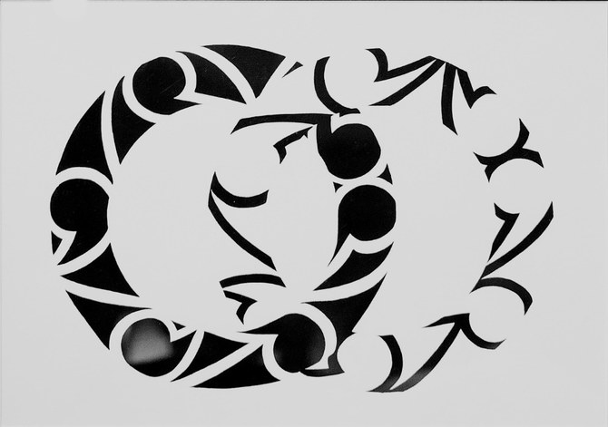 ‘Harmony’ describes reaching the balance in life with the black circle and the white interlocking perfectly. (Supplied)
