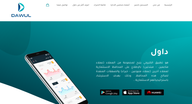 Saudi’s social trading platform Dawul raises $5m seed round