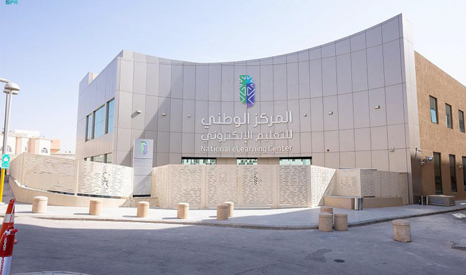 International e-learning Center in Riyadh. (SPA)