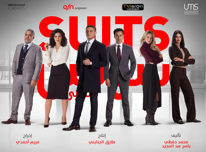 The Arabic adaptation of Suits will be produced by the Cairo-based media production company TVision in partnership with NBCUniversal Formats. (Supplied)
