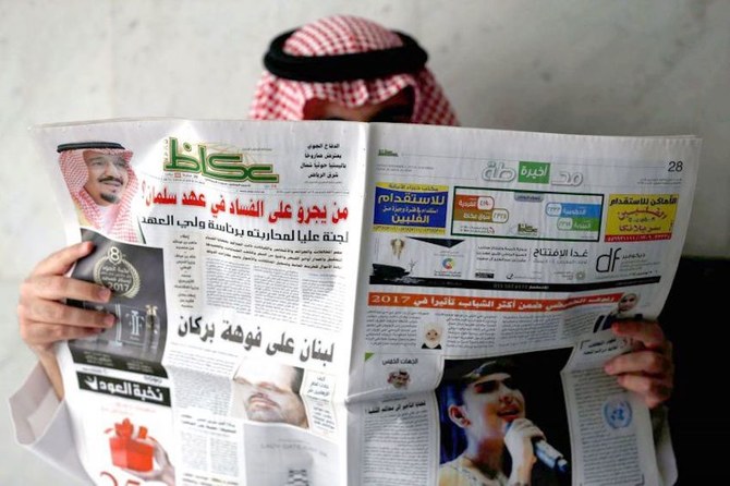Can Saudi newspapers be saved?