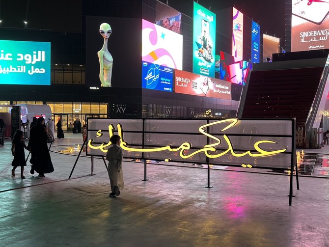 Riyadh Boulevard sold out for Eid Al-Fitr celebrations