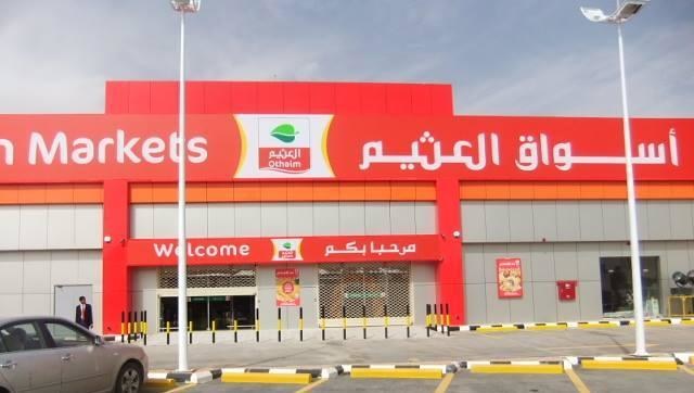 Shares in Saudi wholesaler Al Othaim up as it posts higher Q1 profit