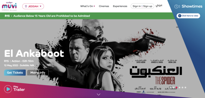 Saudi Arabia’s largest theater chain launches Muvi Studios